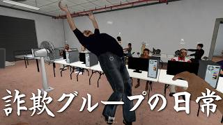 Having one guy who does backflips at work really lightens the mood [Scam Center Simulator]