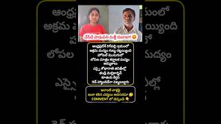 #AndhraNews #APBreaking #CrimeNews #IllegalLiquor #RedHanded #HotelScam #BeltShop #PoliceAction