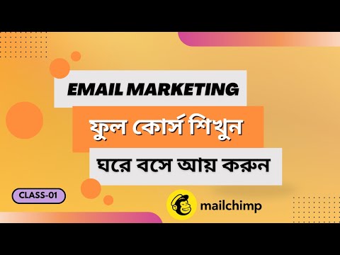 Email Marketing for Beginners in Bangla 2024 | নতুনদের জন্য ইমেইল মার্কেটিং