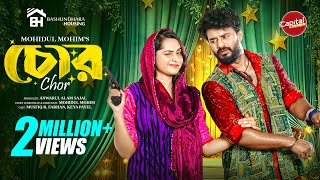 Chor | চোর | Full Drama | Musfiq R Farhan | Keya Payel |Mohidul Mohim| Capital Drama |New Natok 2025