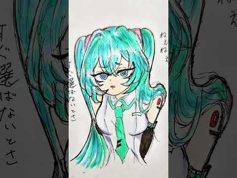 【初音ミク】あの子とどっちにするの？#描いてみた　#ショート