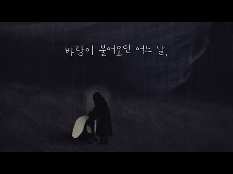 LIVIN US | 바람이 불어오던 어느 날