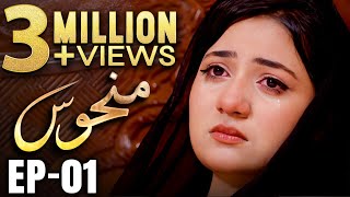 Manhoos – Episode 01 | Cursed Love, Dark Secrets | New Pakistani Drama