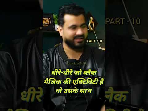 BLACK MAGIC STORY PART-10।HORROR PODCAST। #blackmagic #ytshorts #youtubeshorts