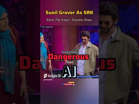 Sunil Grover Is Dangerous Than AI #shortvideo