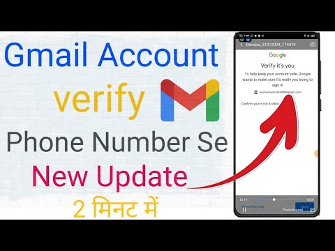 Gmail Ko Mobile Number Se Kaise Verify Karen | How To Verify Phone Number In Gmail | Gmail Verify |