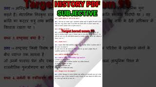 History subjective vvi questions viral trending video #boardexams #ytshorts #boardexam2023 2023
