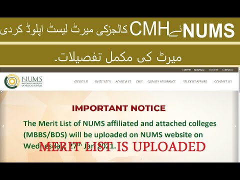 NUMS uploaded merit lists of all affiliated medical colleges ll an interesting decrease in merit ,