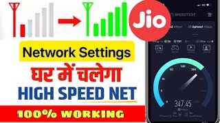 Jio New APN Settings 2026 | Jio Internet Slow Problem Fix | Fast Internet Settings 🚀
