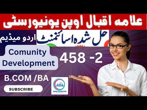 AIOU Code 458 Solved Assignment No.2 Spring 2023 | Subject: Community Development |Level: BA/B.Com