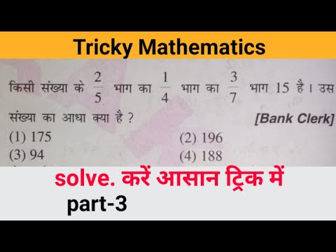 Number System !! संख्या पद्धति।।online math classes. online math adda. math सिखें सिर्फ एक बार में