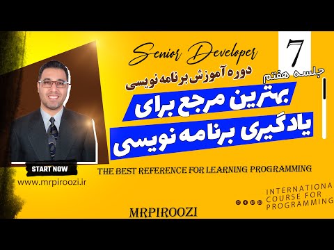 بهترین مرجع برای یادگیری برنامه نویسی