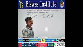 ছোট্ট অনুশীলনে চাকরির অংক শিখুন দ্রুত!