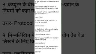 computer science for all compitative examsant questions answer#important video#shorts videos#$#@#@#@