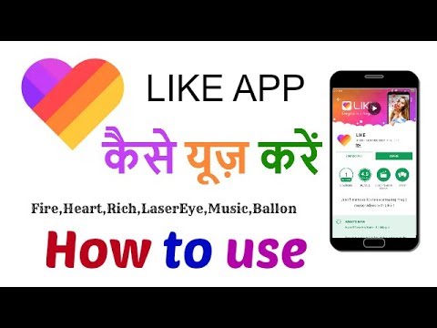 Like App - How to use like app, special Flying Effect and Laser Eyes effect kaise use kare