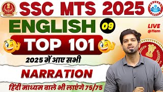 🔥 SSC MTS 2025 | English (Top 101 Narration Class - 09) 🎯 Target: 75/75 | By Sanjeev Thakur Sir