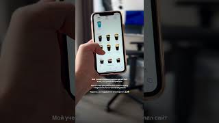 Мой ученик создал свой первый сайт за несколько дней для реального клиента