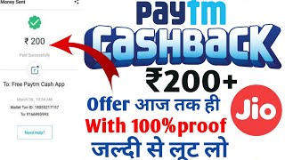 Paytm New Promo Code Today || Paytm New Offer Today 2020 || Paytm Cashback Offer Today