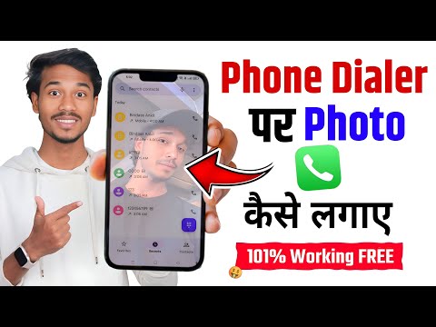 Phone Dialer Me Photo kaise lagaye | dialer me photo kaise lagaye | How To Set Photo in dialer