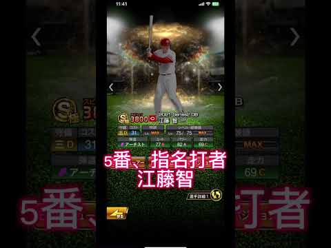 俺の理想の広島純正！#プロスピA#広島純正