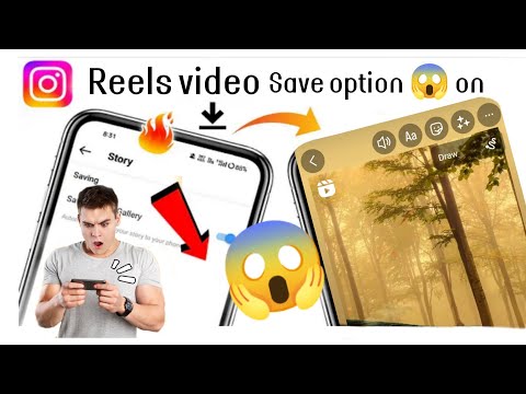 😯 Reels video save option not showing | how to enable Instagram Reels video save Option in story |
