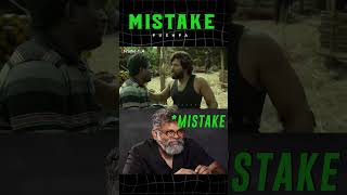 Pushpa Movie Mistake By Sukumar | Allu Arjun | Cinema Mistakes | #shorts