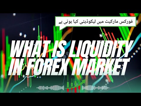 what is liquidity in the forex market فورکس مارکیٹ میں لیکوڈیٹی کیا ہوتی ہے |
