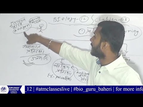 bihar board biology class 12 |  live biology class 12 | crash course |board exam| #bio_guru_baheri