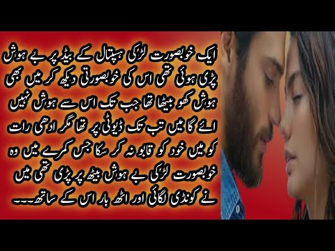 Second Marriage Based "Heart Touching Moral Story in Urdu | Urdu Kahani by Moral Story Voice"
