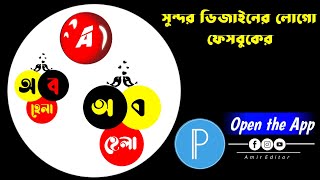 How to create Facebook Logo on the phone 2Min. Channel logo Editing Facebook page logo Play t video