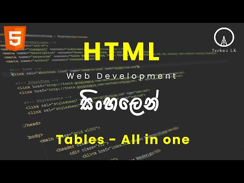 HTML Lesson 19 - Table - All in One Practical | Techසර LK