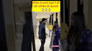 Aishwarya Rai bachana insult her husband front of media😱 #aishwaryaraibachchan #shorts