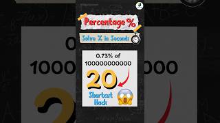 Percentage Trick for Exams🤯Solve in 1 Second🔥 Class 9 & 10 Maths Shortcut #mathstricks