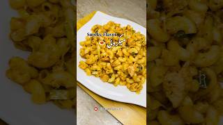 Smoky flavor macaroni ❤️#food #trending #viralvideo #macaroni recipe #smokyflavors #asmr #like #fyp