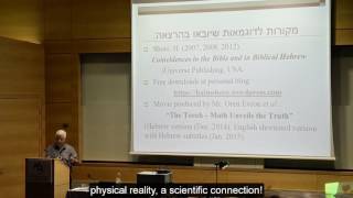 "Is There Linkage Between Biblical Hebrew and Physical Reality?" (Hebrew with English captions)