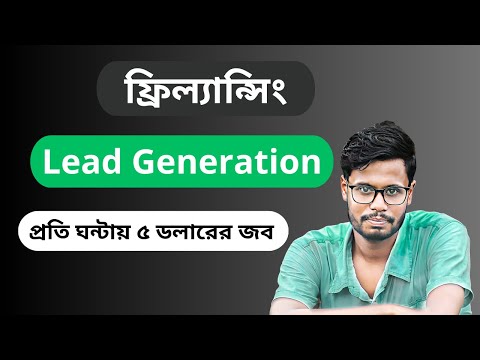 Upwork Lead Generation Freelance Job