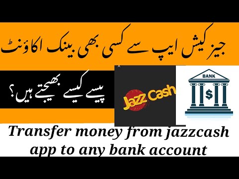How to transfer money from jazz cash app to bank account|jazz cash to bank money transfer|mohsintech