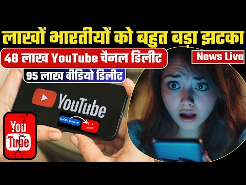YouTube का Mega Delete: 95 Lakh Videos Gone! 😱 Reason Revealed!