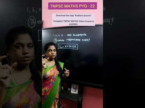 TNPSC MATHS PYQ - 22 #mathstricks #tnpscmaths #simplification #AP&GP #tnpsc #tnpscgroup4