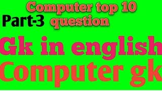 Compurt top 200 question //computer gk in hindi//कंप्यूटर महत्वपूर्ण प्रश्न//computer gk question/