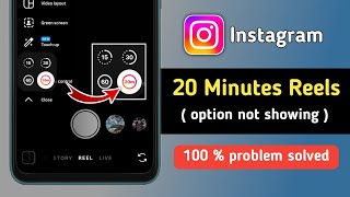 Fix Instagram 20 Minutes Reels Option not Showing Problem