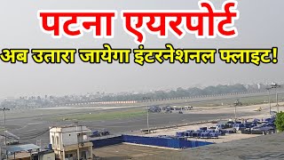 Patna International Airport Now Preparing for International flights landing, Jumbo Plane Arrival