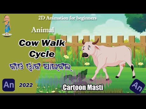 How to Make Cow Walk Cycle in Adobe Animate CC I 2D Animation in Odia