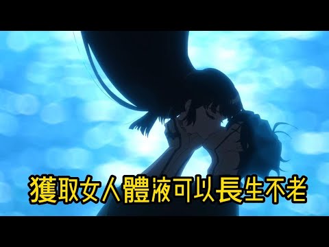 七月新番不死少女的謀殺鬧劇!開局女主只剩一顆頭?