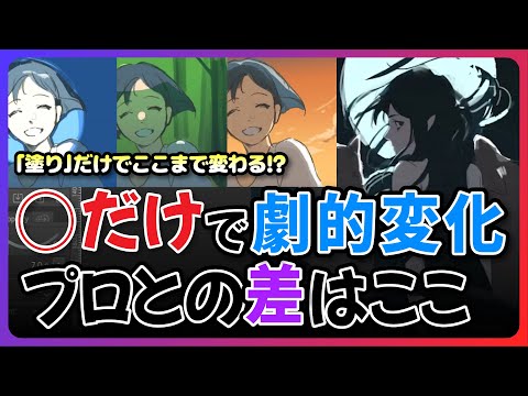 【プロの脳内】キャラが“生きる"瞬間"とは？色＆ライティング表現のリアル解剖！【C先生・Coloso】