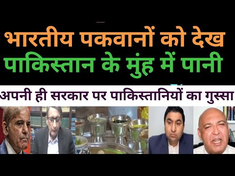 WORLD NO.1 BEGGER CRY ON G20 NATION FAN INDIAN FOOD | PAK MEDIA CRYING |