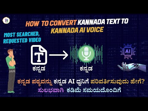 How to Convert Kannada Text to Kannada AI Voice in 2023 |  iTech Bright Yuga