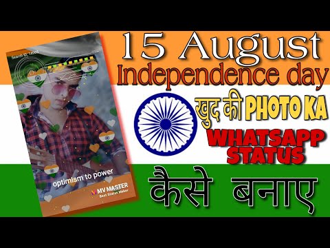independence day WhatsApp status | 15 august whatsapp status kaise banaye | Independence day songs
