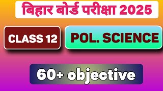 12th New Pattern Important Objective Model paper 2025 political science||#bseb
