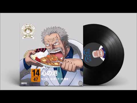 Monkey D. Garp - Kokoro no Minato [Audio]
